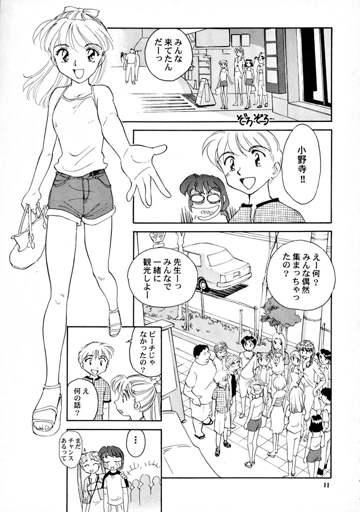 8 miles high Vol.7 page 12 full