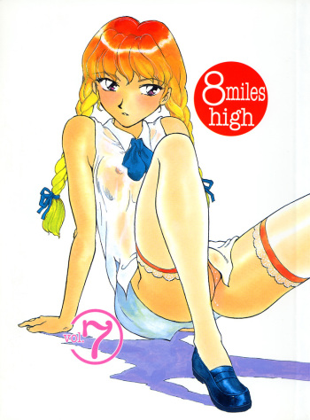 [Wougiya] 8 miles high Vol.7 cover