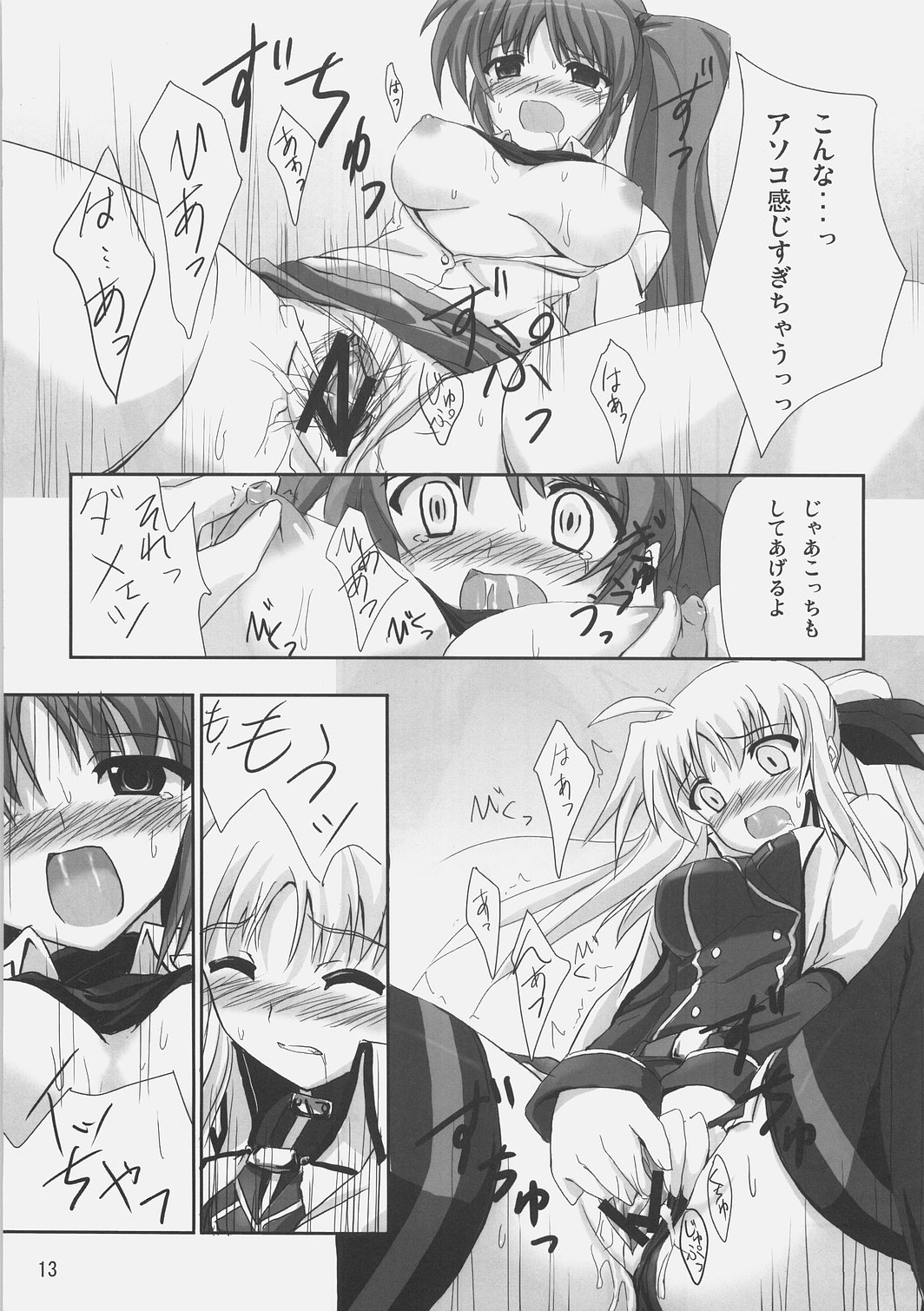 PN. page 12 full