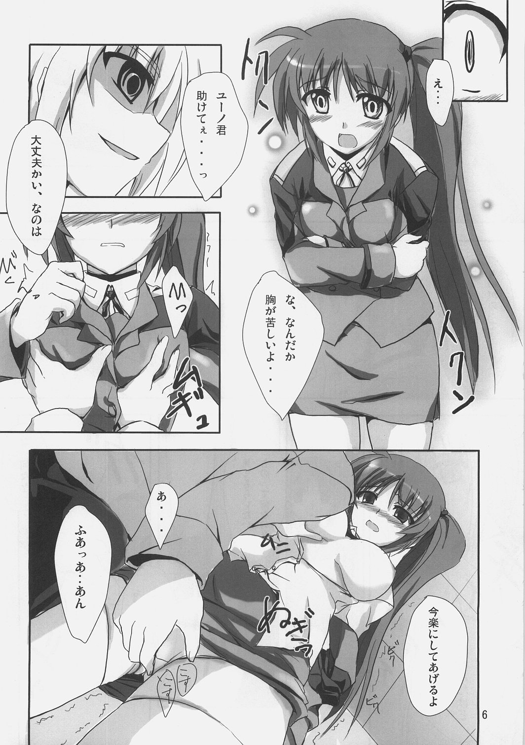 PN. page 5 full