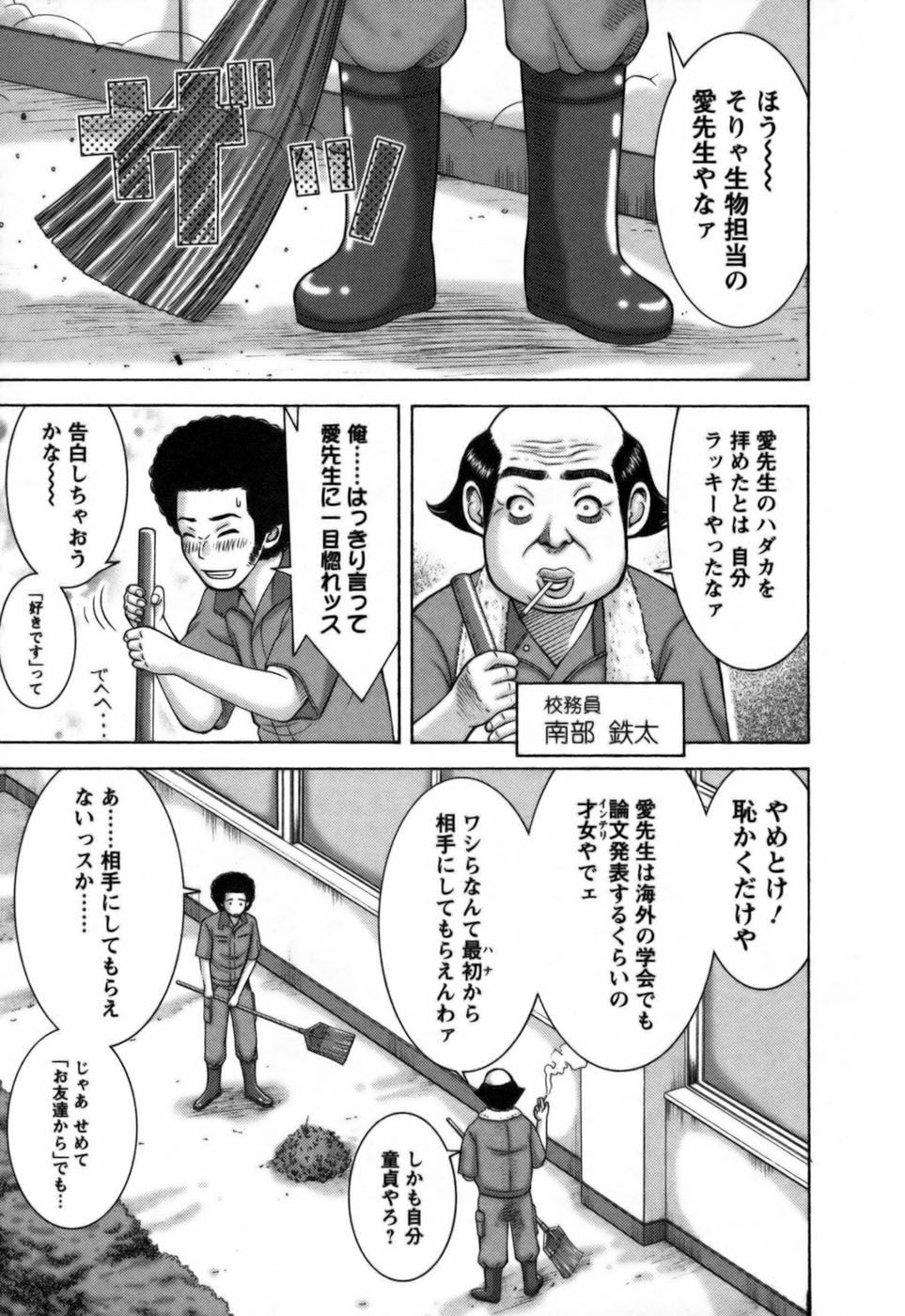 Ai ga Ippai page 10 full