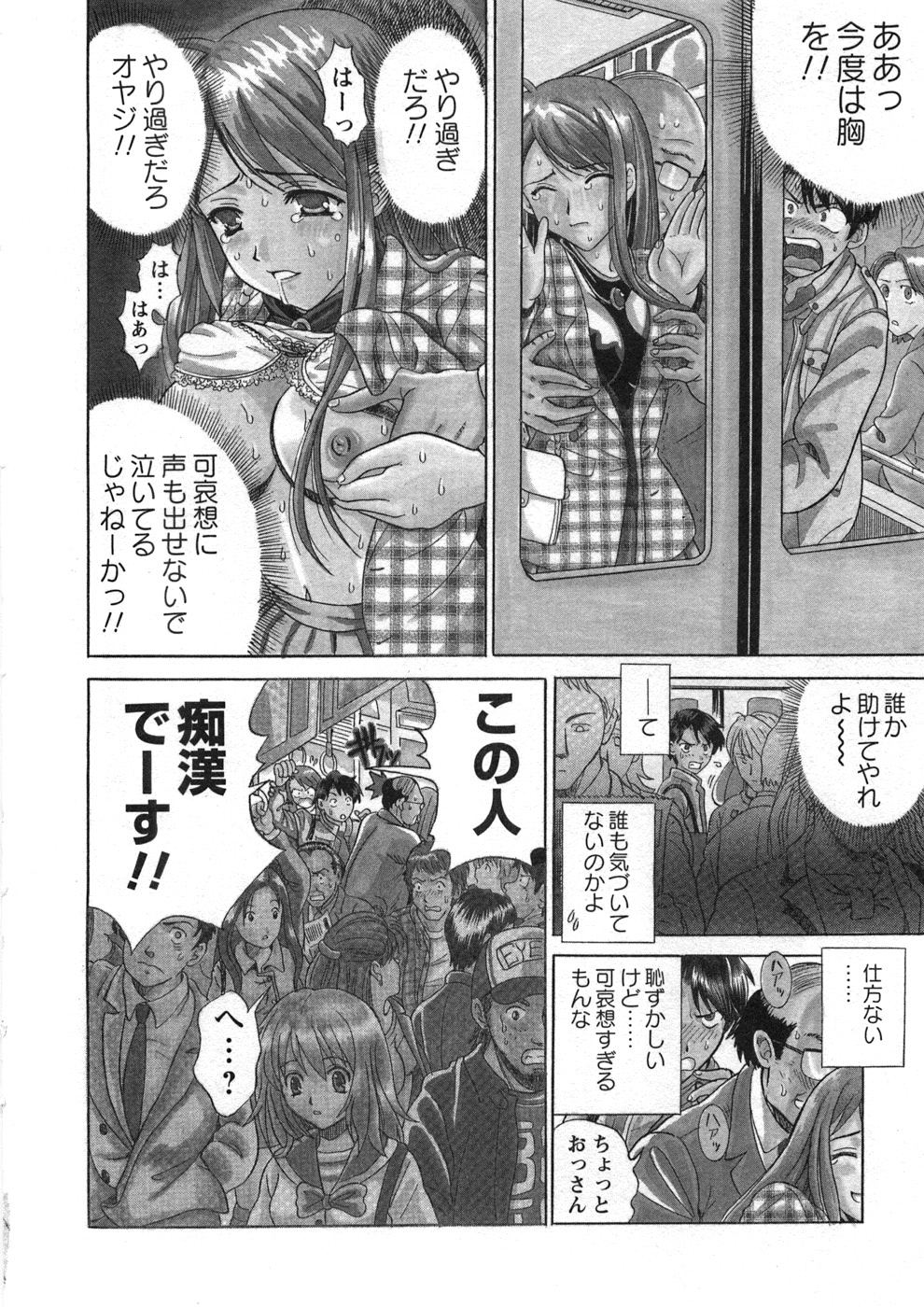Princess Road page 11 full