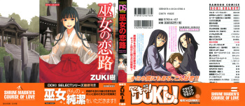 [ZUKIKI] Miko no Koiji cover