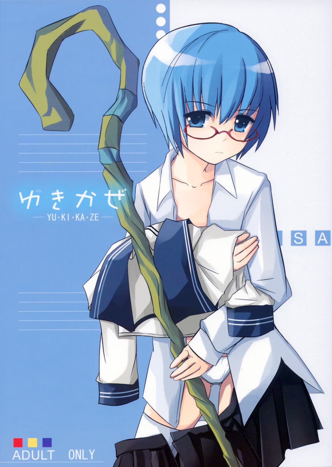 Yuki Kaze page 1 full