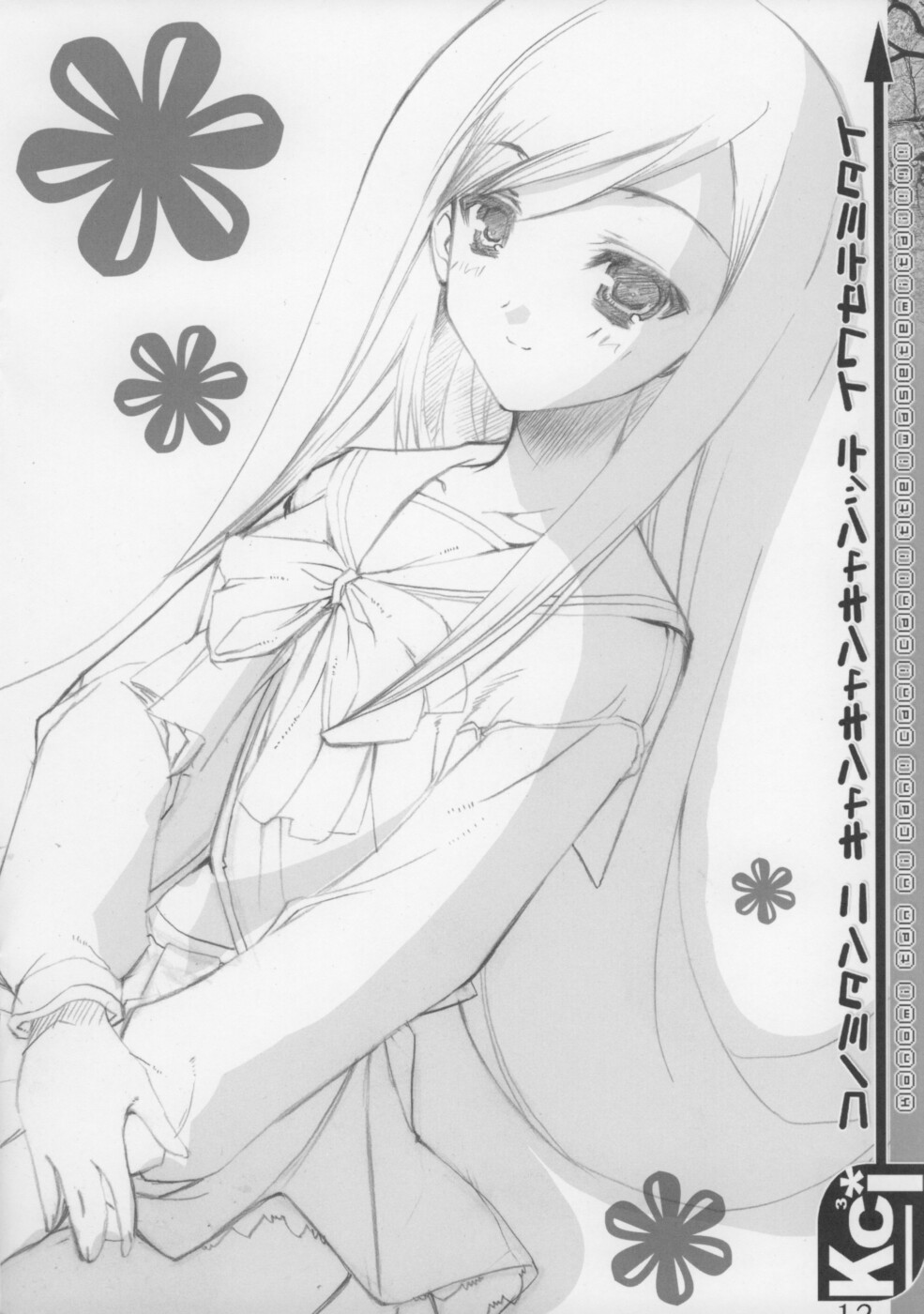 Konomi-tan ni Can^3-tte Iwasetemitai! page 11 full