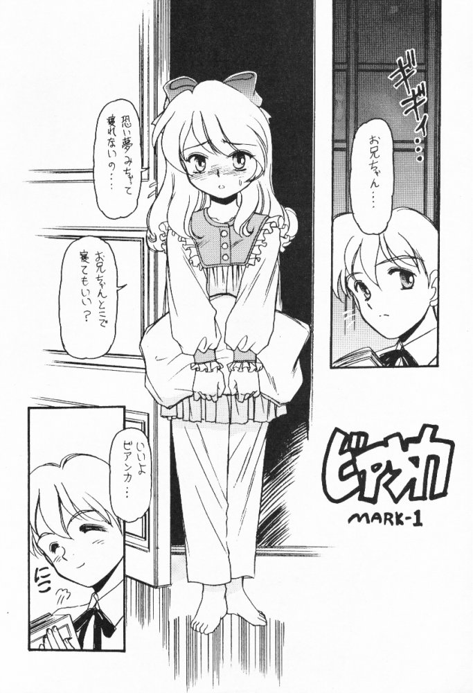 Infinity Meisaku Gekijou page 12 full