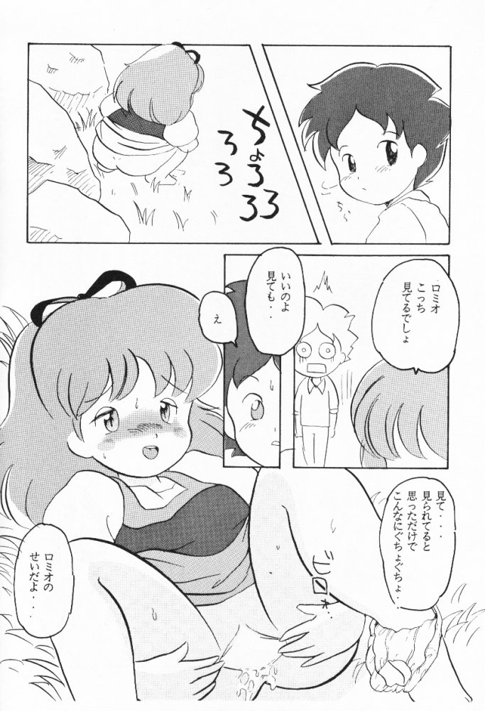 Infinity Meisaku Gekijou page 7 full