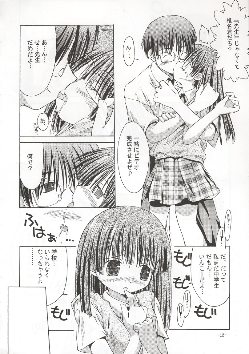 Sakura-iro Nochi page 11 full