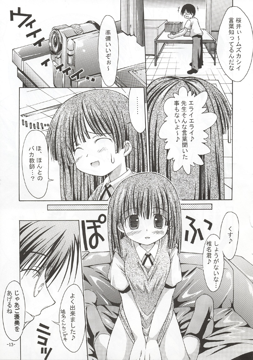 Sakura-iro Nochi page 12 full