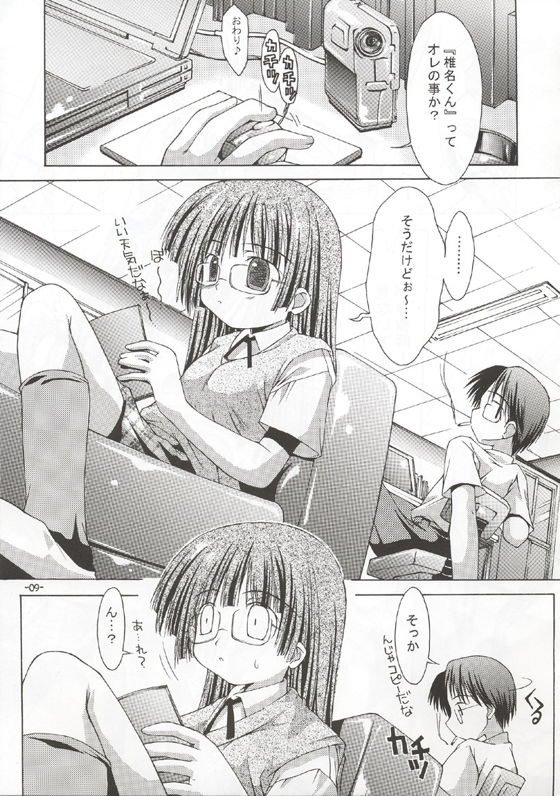 Sakura-iro Nochi page 8 full