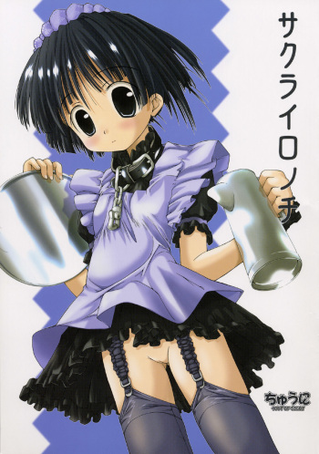 (CR31) [Chuuni+OUT OF SIGHT (Kim Chii)] Sakura-iro Nochi cover
