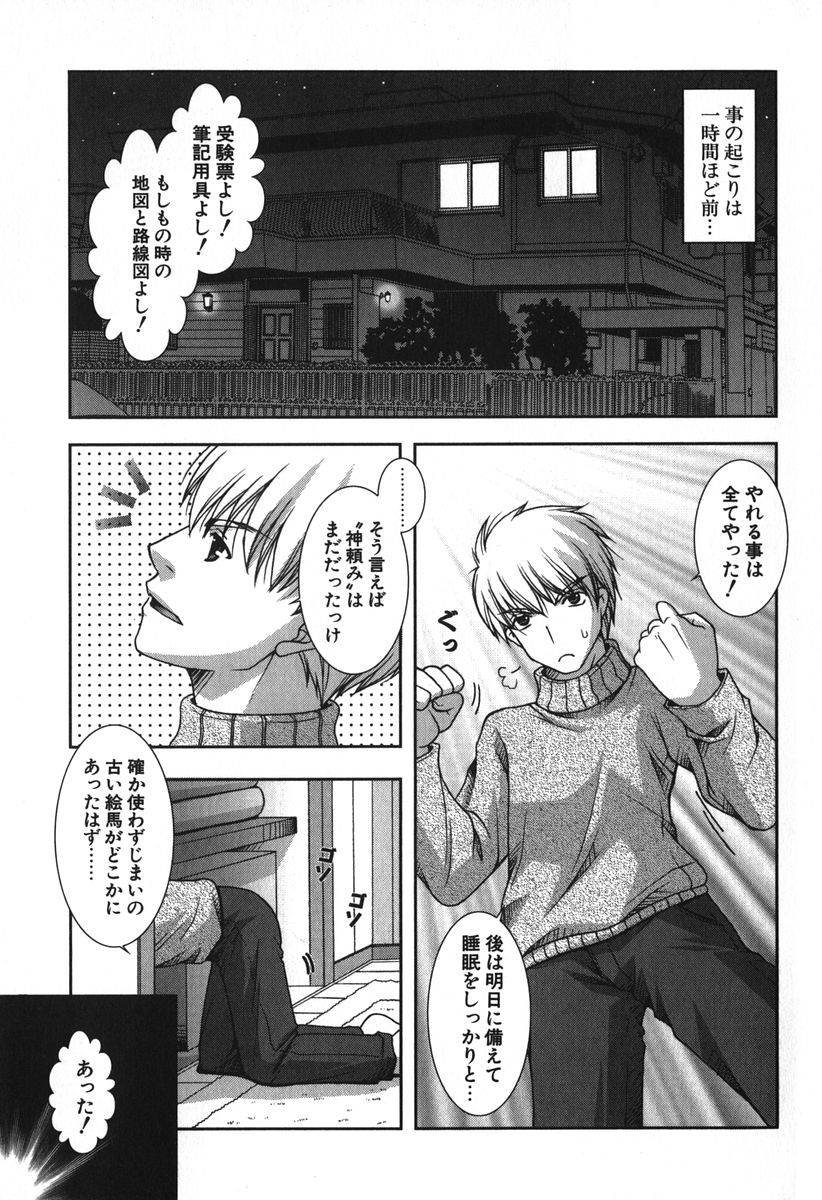 Puni Puni page 11 full
