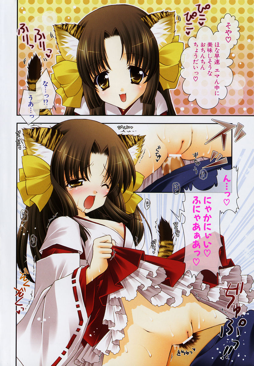 Puni Puni page 8 full