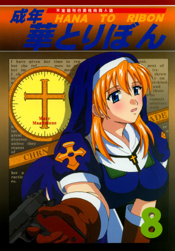 (SC23) [HANA TO RIBON (Puripuri Uemon)] Seinen Hana to Ribon 8 (Chrno Crusade) cover