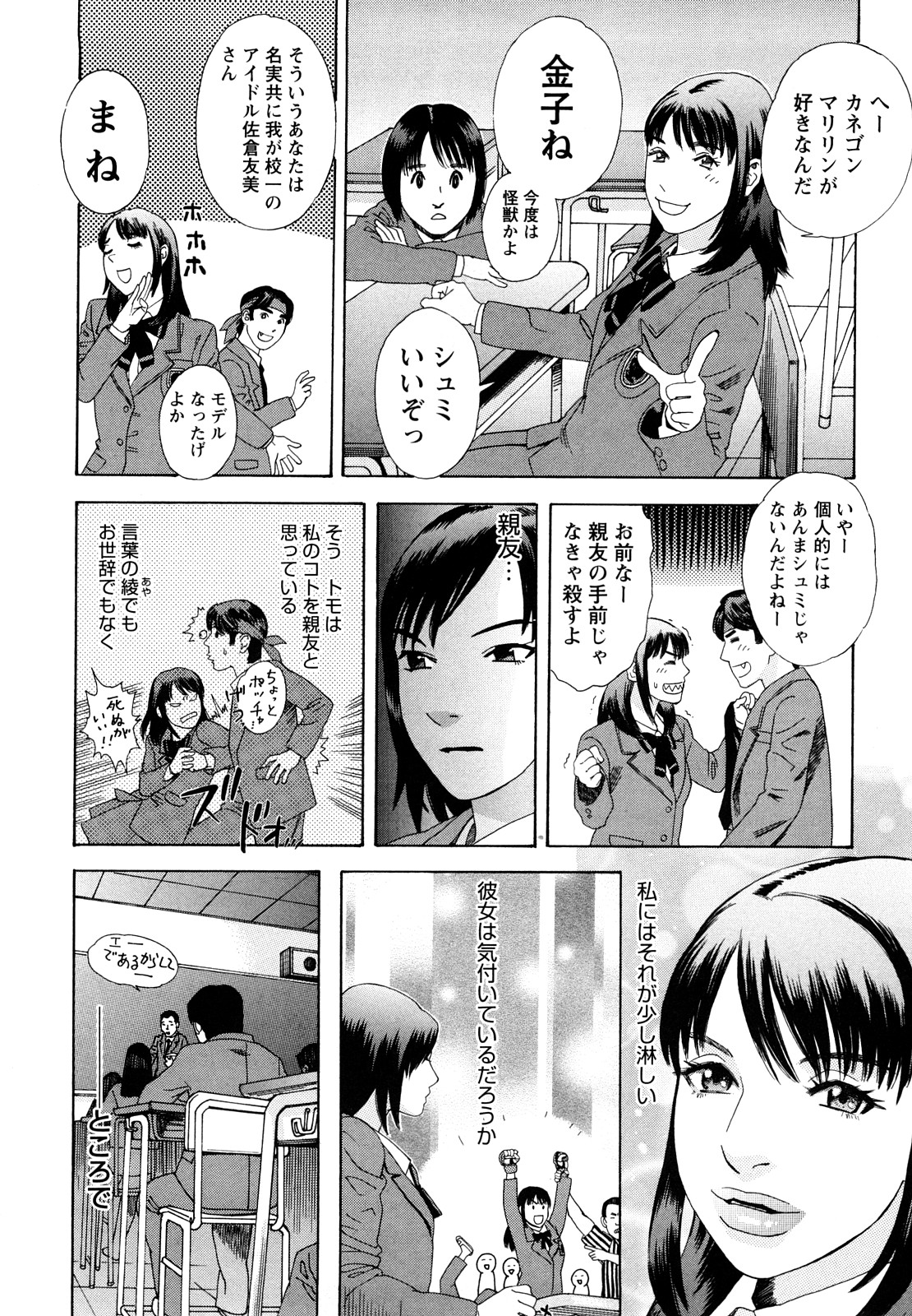 Ryoki no Toki -Archaic Angel- page 9 full