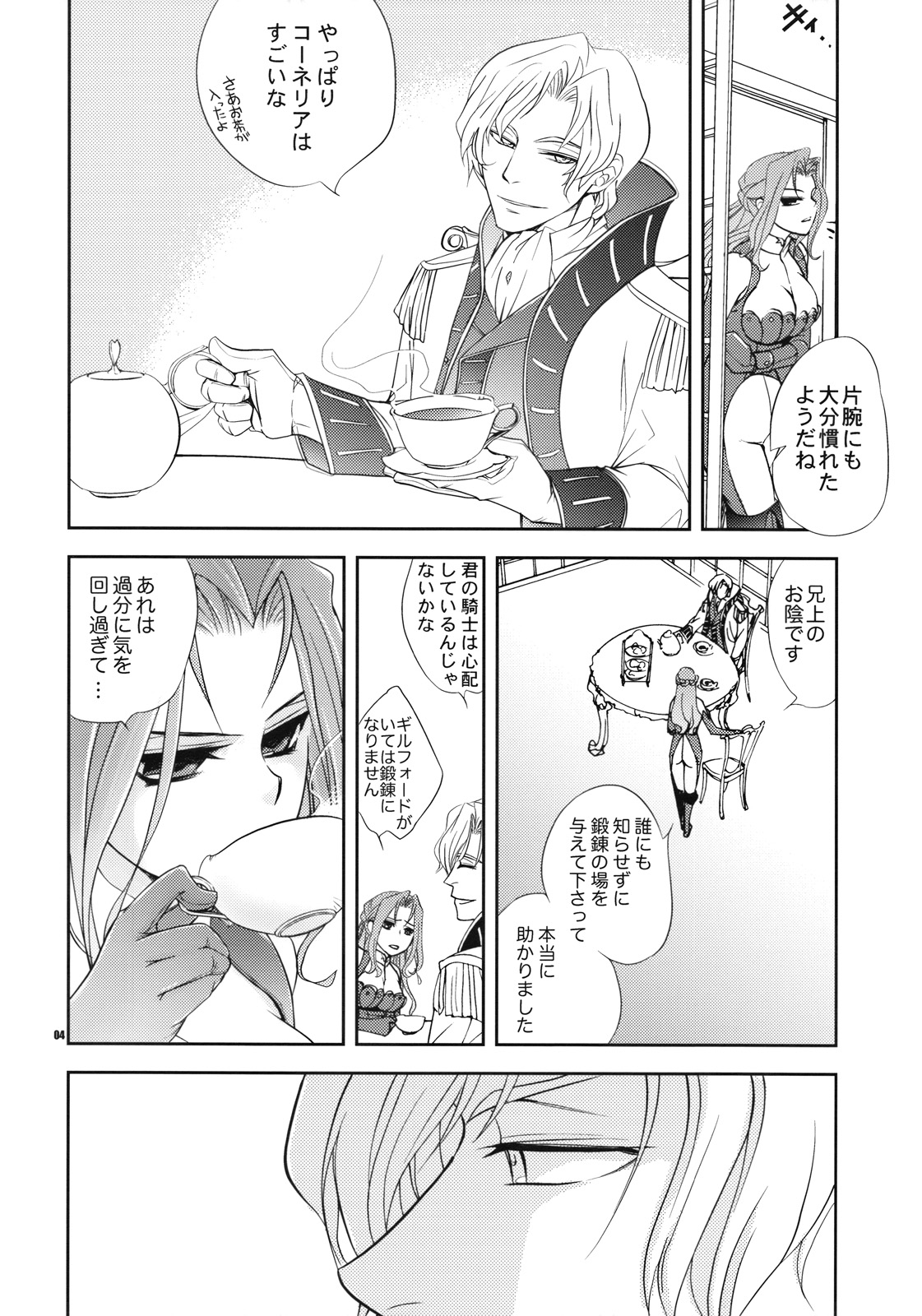 Miko No Itami page 3 full