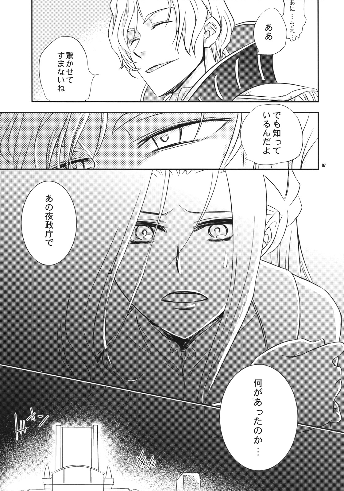 Miko No Itami page 6 full