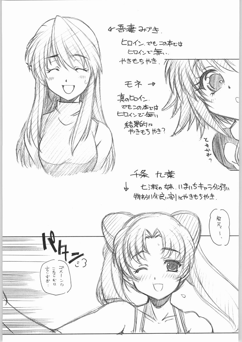 Namuko page 4 full