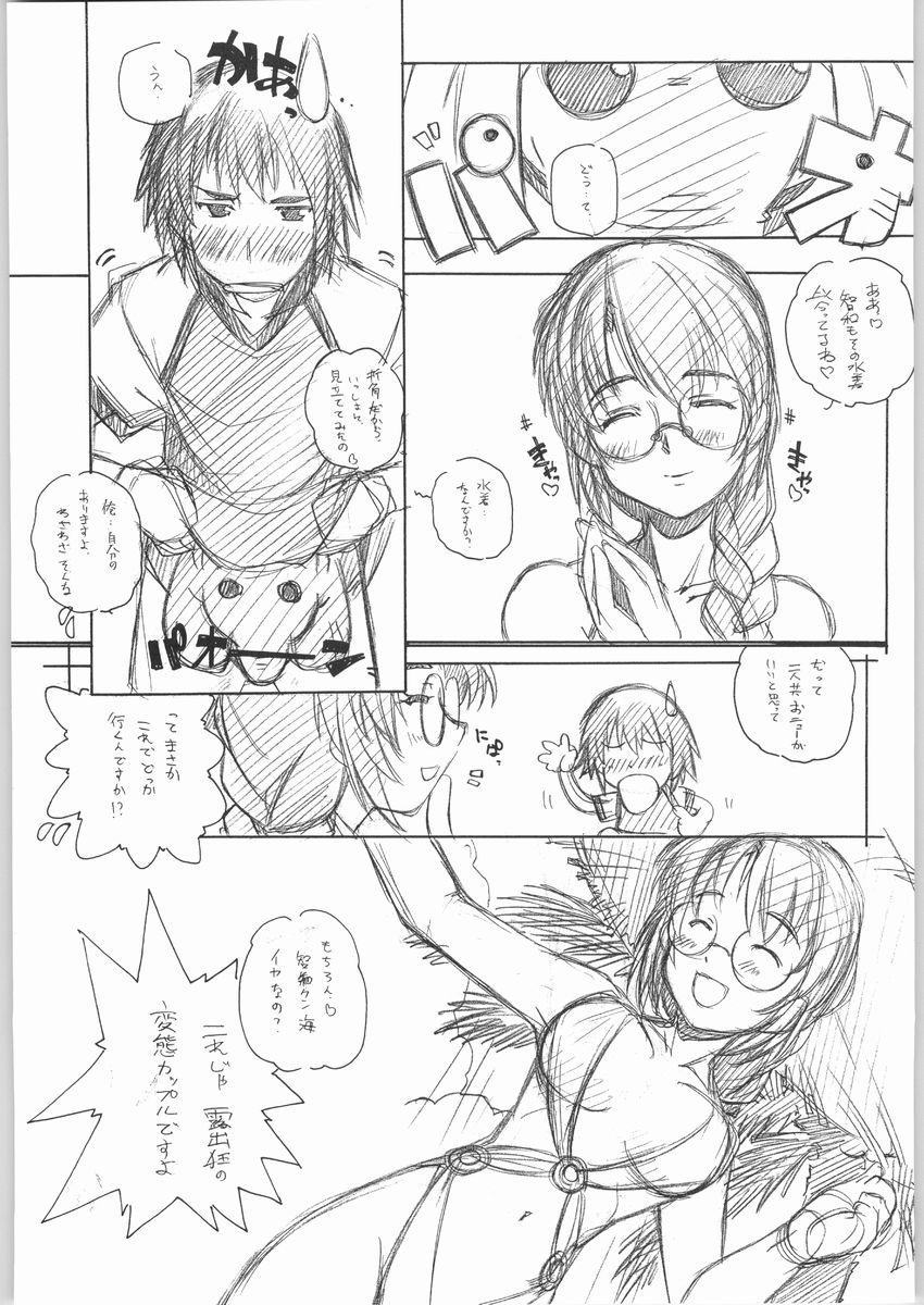 Namuko page 6 full