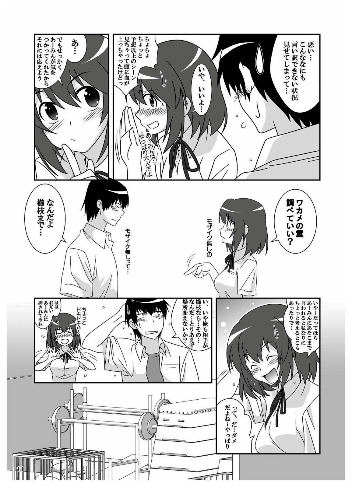 L.D page 11 full