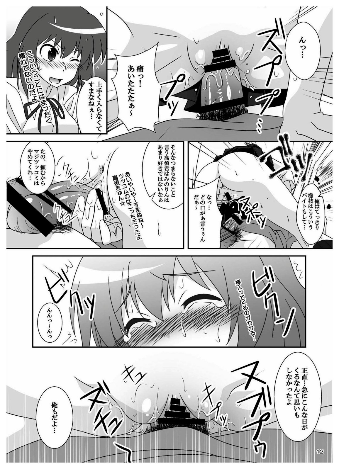 L.D page 12 full