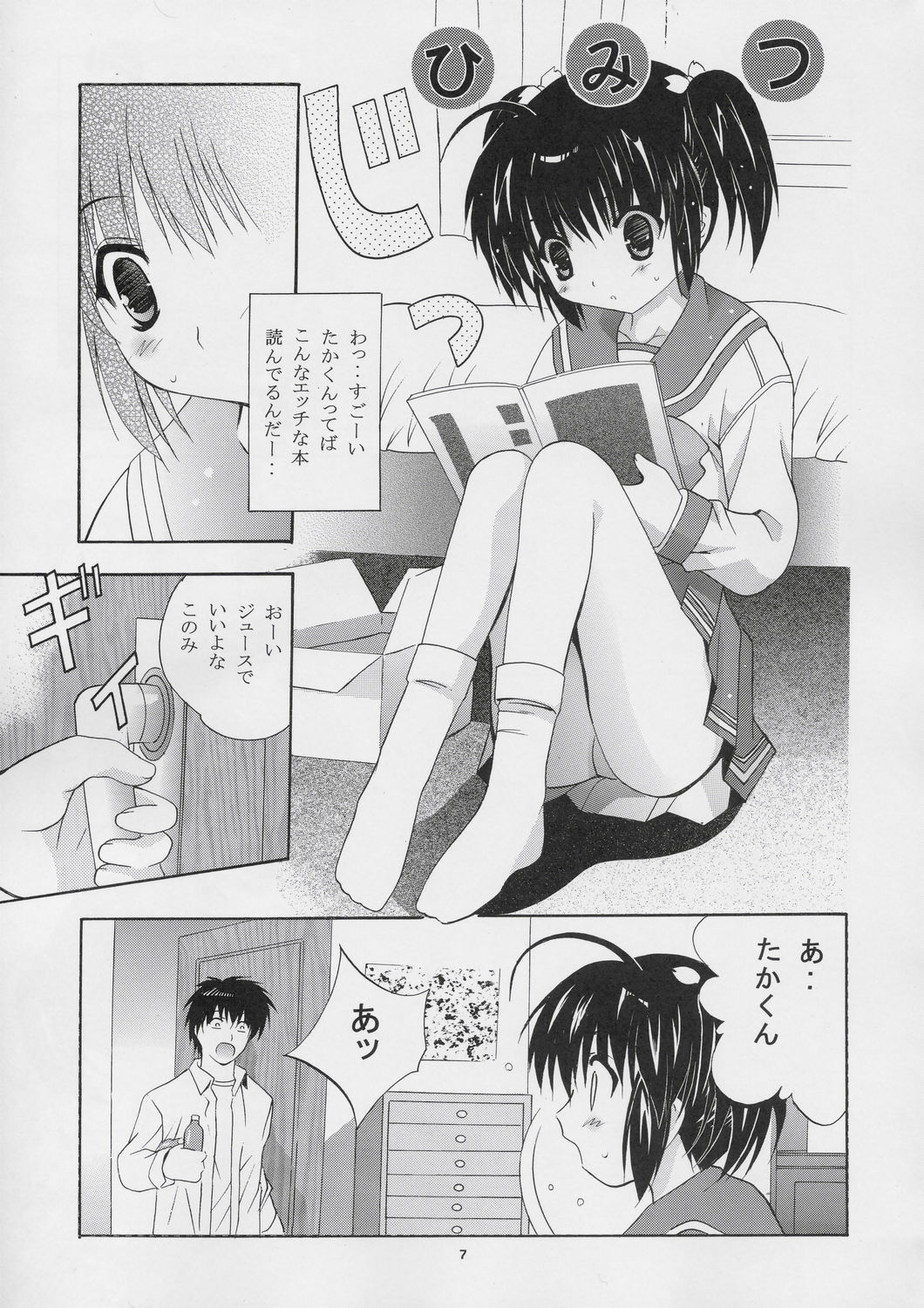 MOUSOU THEATER 16 page 6 full