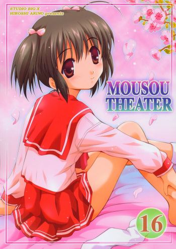 (C67) [Studio BIG-X (Arino Hiroshi)] MOUSOU THEATER 16 (ToHeart2) cover