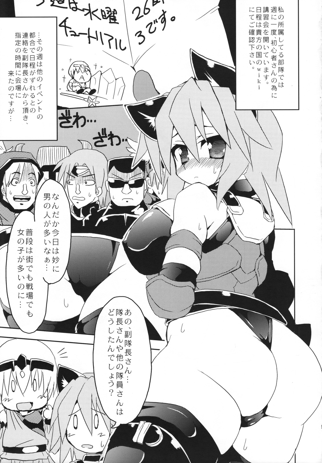 Doki Doki Punishing! page 4 full
