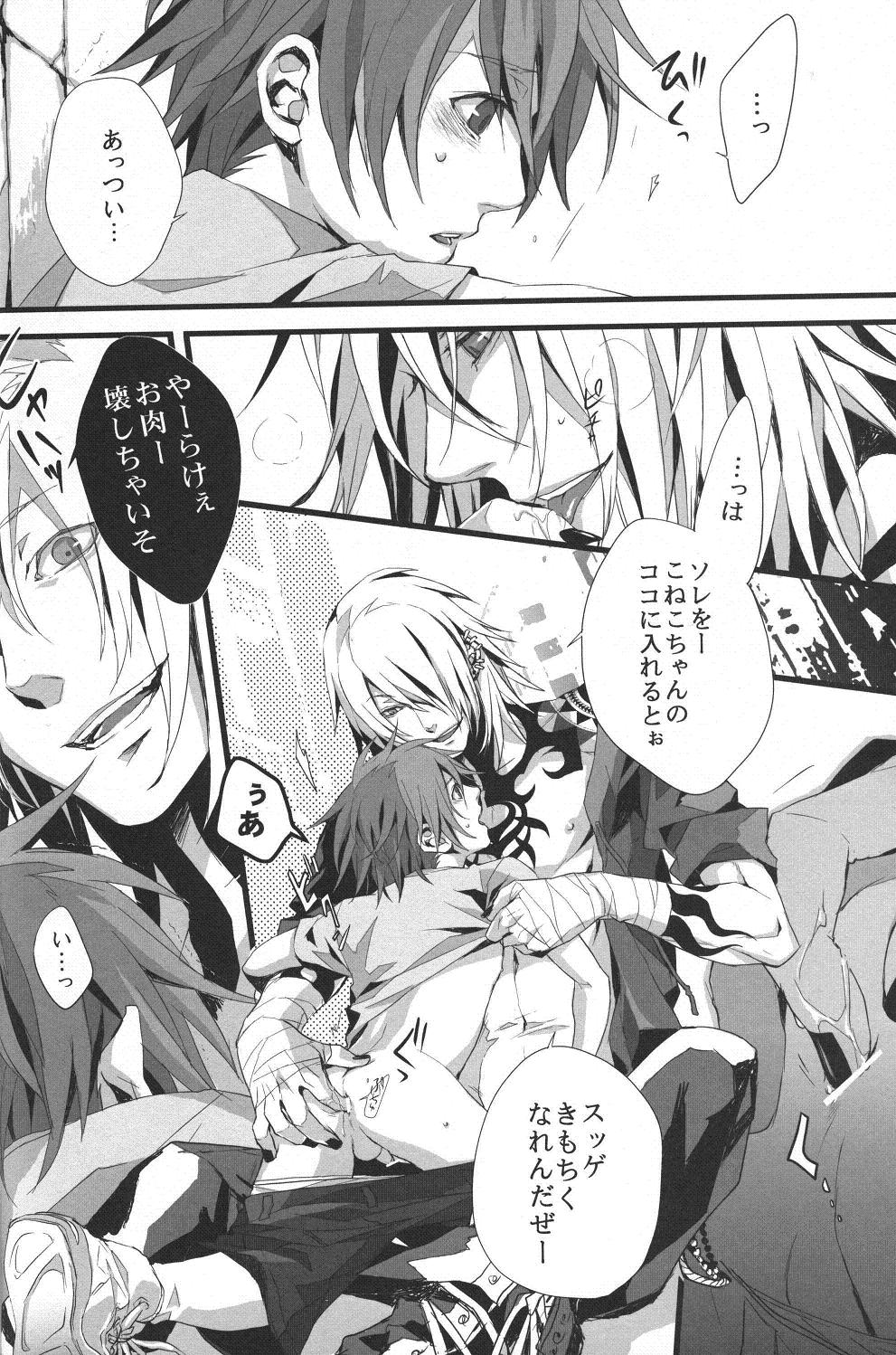 Konnichiwa, Koneko-chan page 11 full