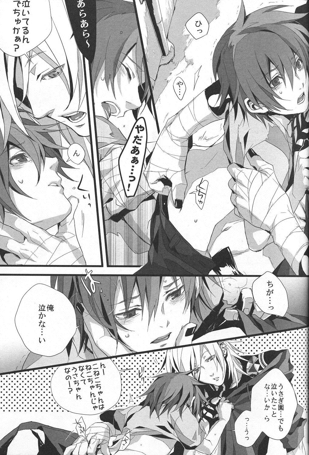 Konnichiwa, Koneko-chan page 12 full