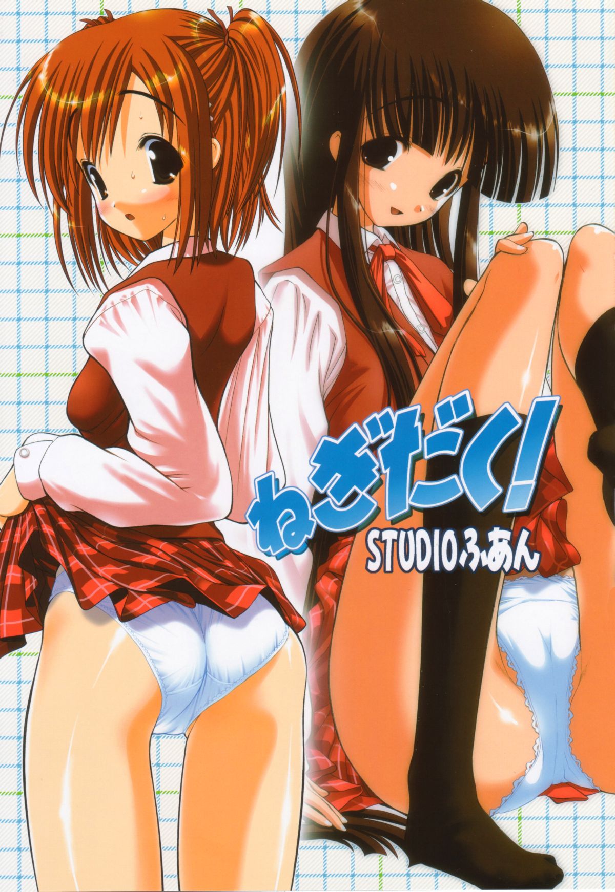 Negidaku! Teishoku Soushuuhen+ page 2 full