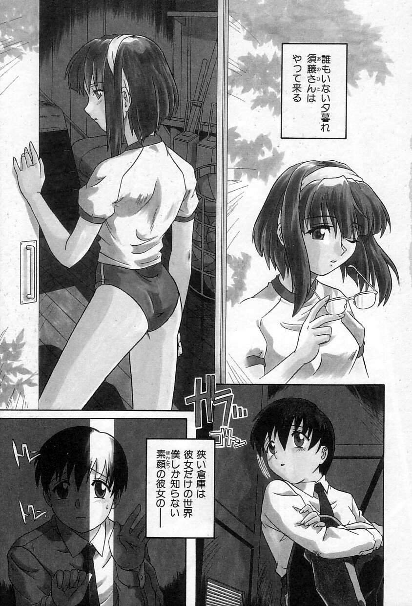 Yuuwaku Apron | Charm in White page 6 full
