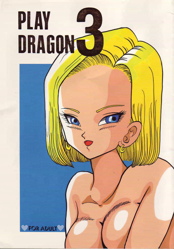 [Ayashii Yatsura (Ayashi Ayashibe)] Play Dragon 3 (Dragon Ball Z) cover