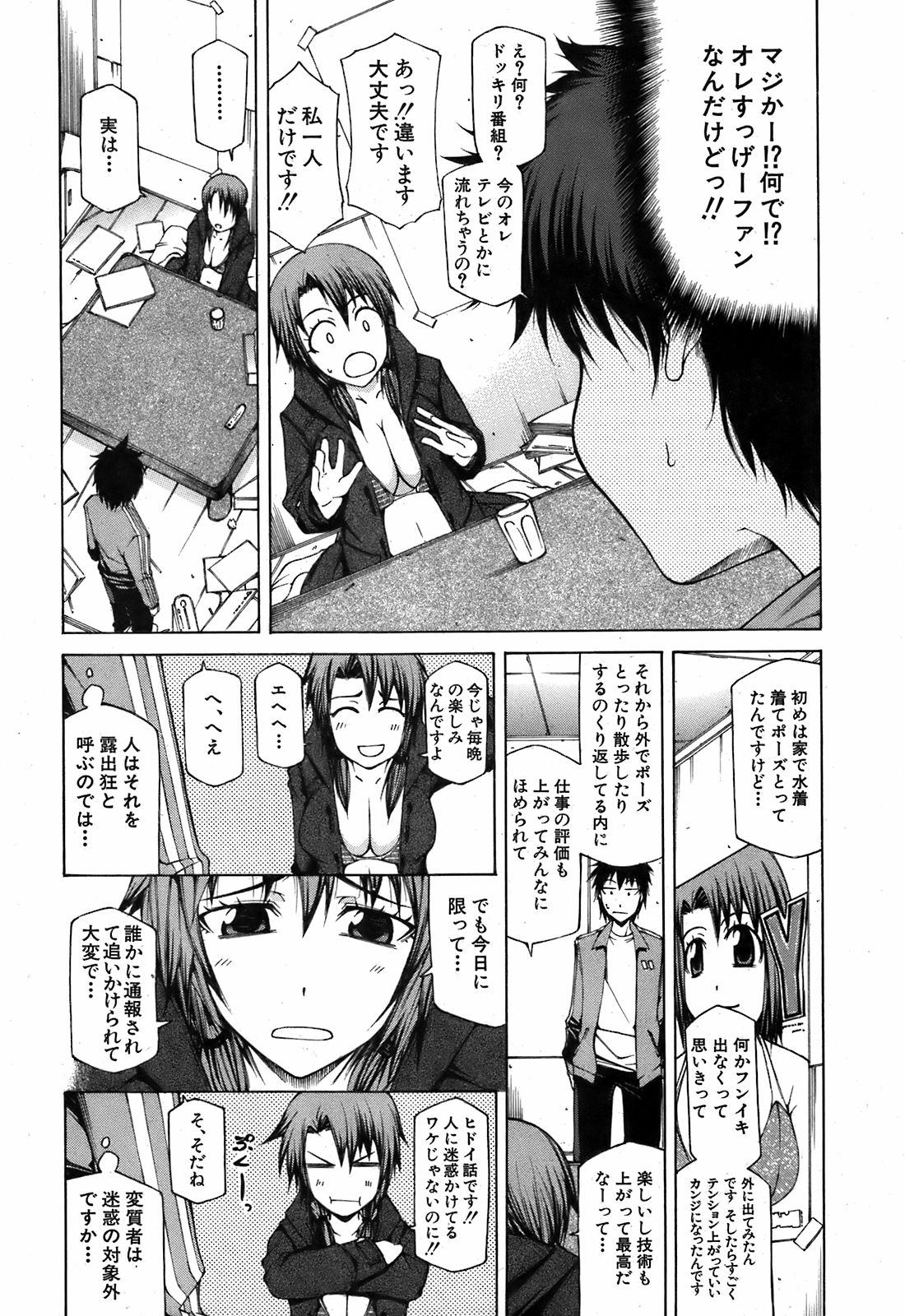 BUSTER COMIC 2009-05 page 11 full
