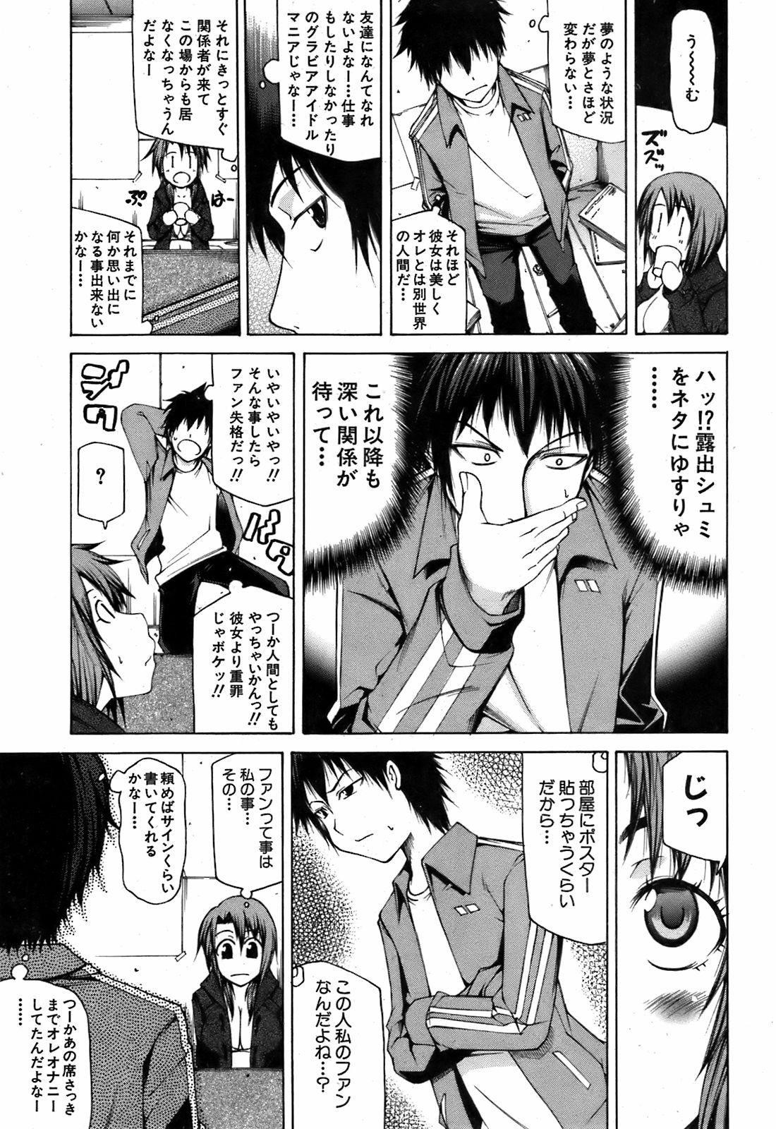 BUSTER COMIC 2009-05 page 12 full