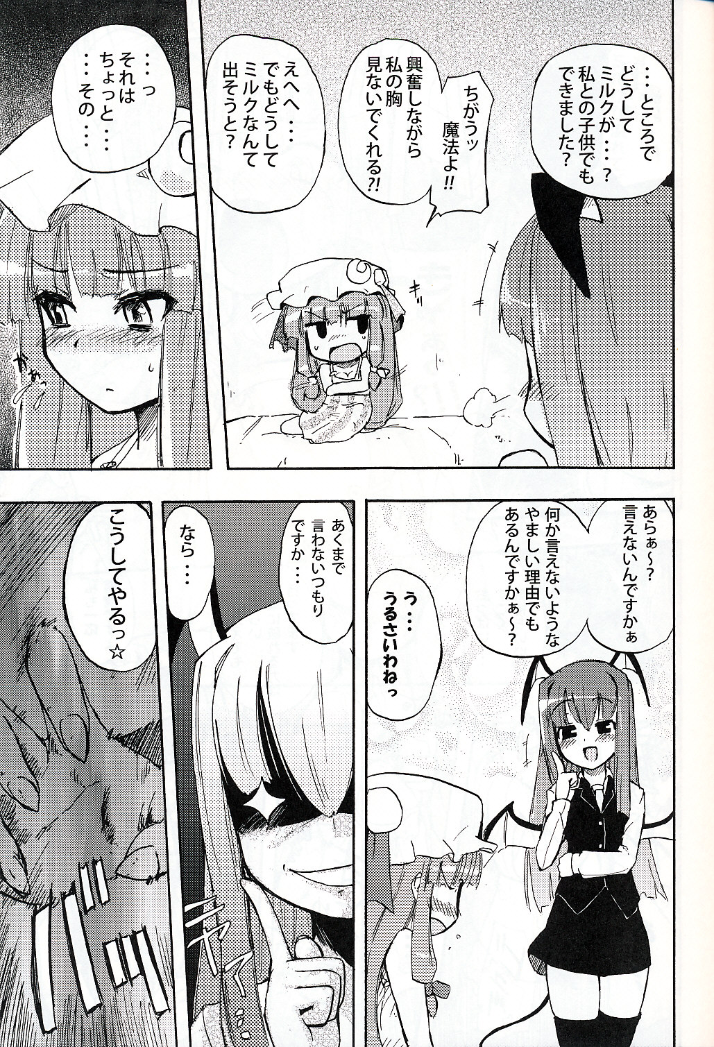 Patchun! Milk page 8 full