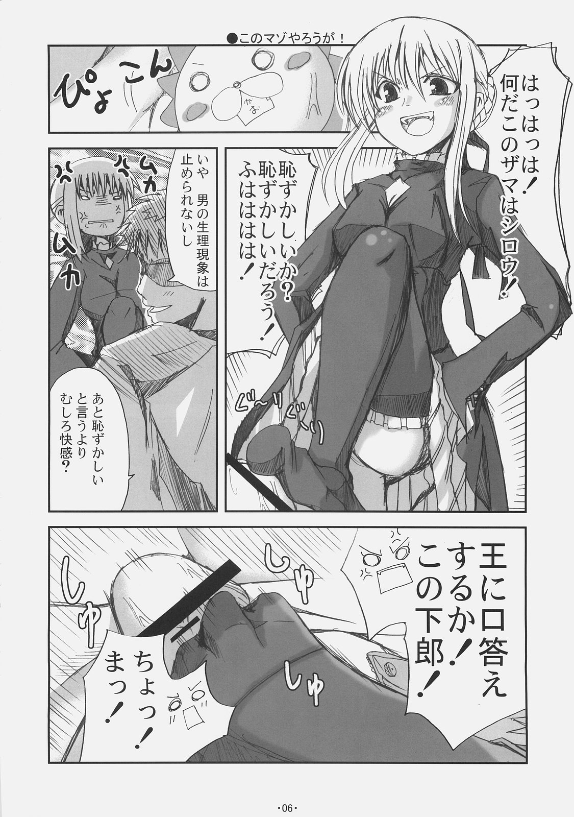 Arcana page 5 full