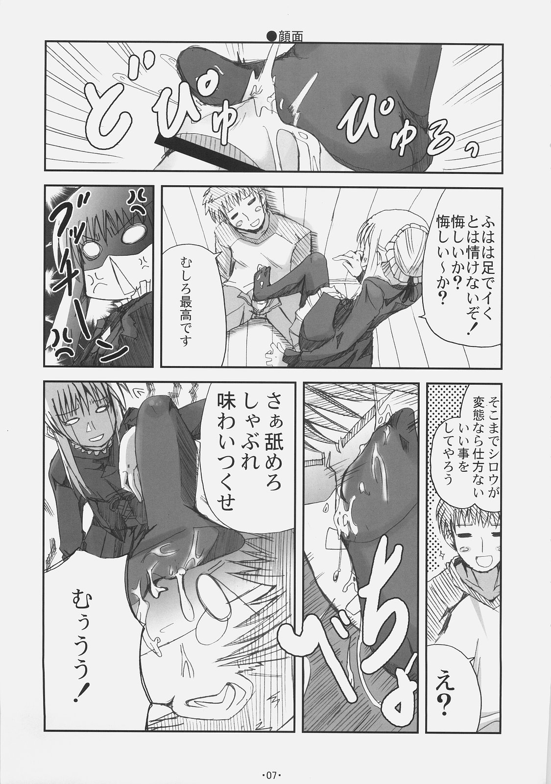 Arcana page 6 full