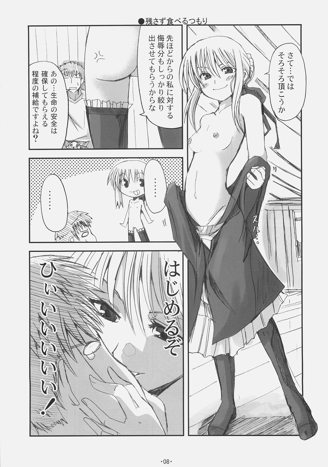 Arcana page 7 full