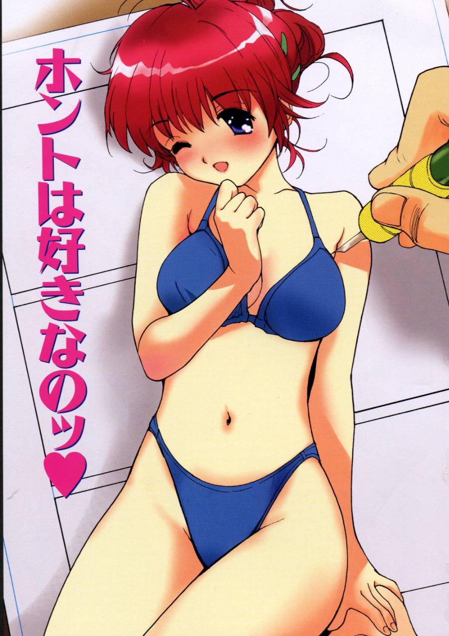 Shiawase H page 7 full
