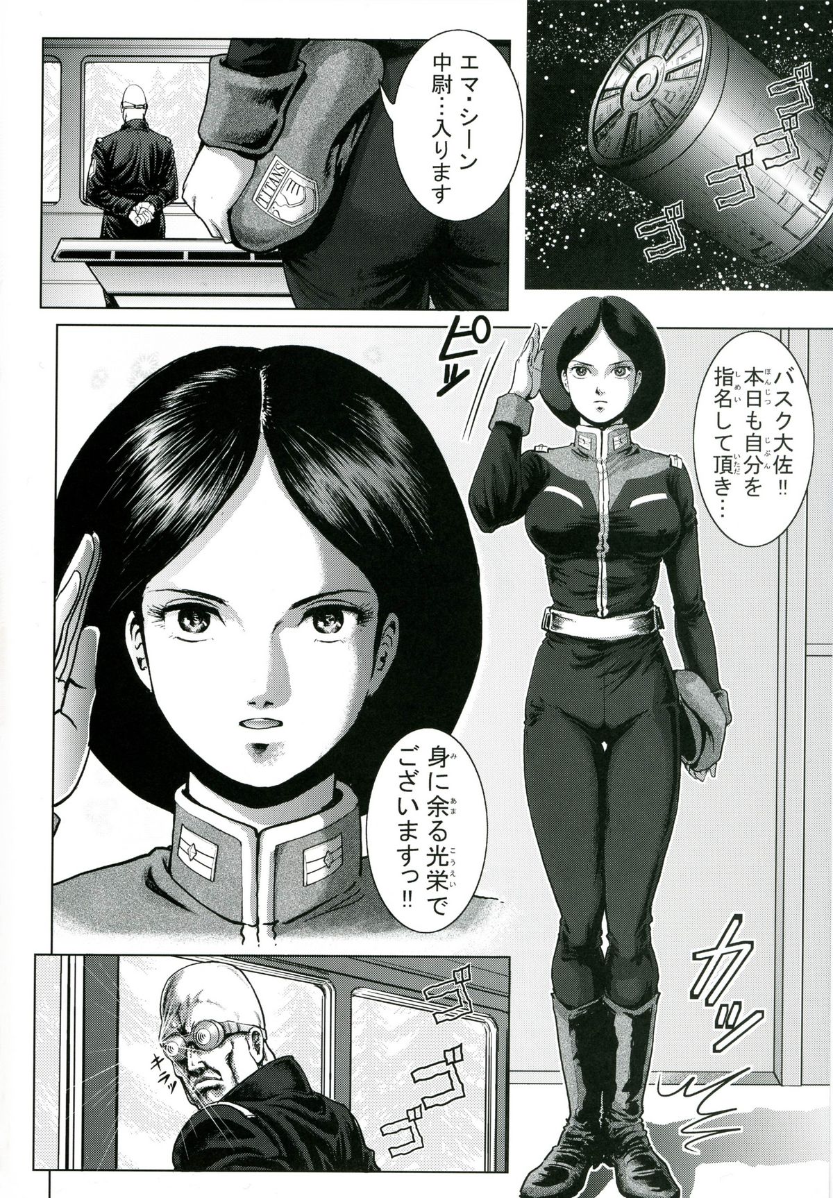 Emma Chuui page 3 full