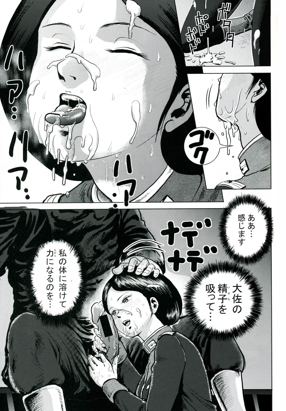Emma Chuui page 8 full