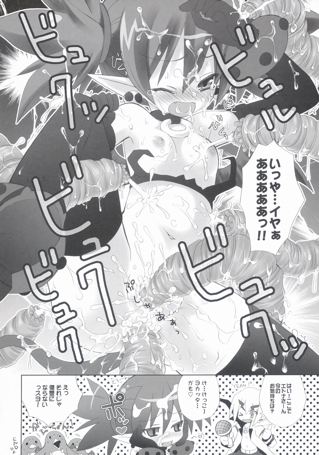 MIDNIGHT CRAZY MONSTER page 12 full