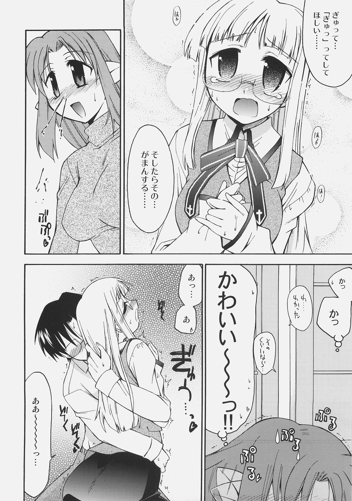 Himuro-san to Caster-san to - Himuro Renai Jiken Sono 5. page 11 full