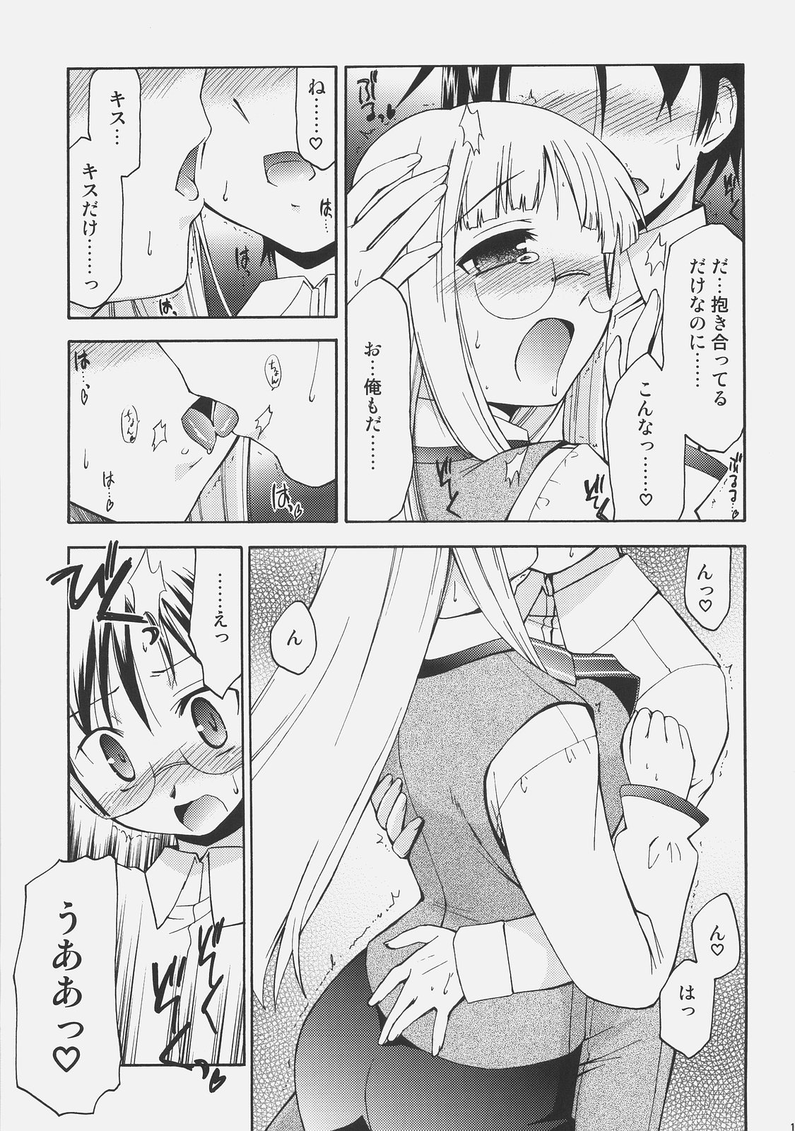 Himuro-san to Caster-san to - Himuro Renai Jiken Sono 5. page 12 full