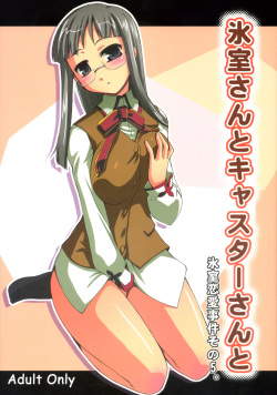 Himuro-san to Caster-san to - Himuro Renai Jiken Sono 5.