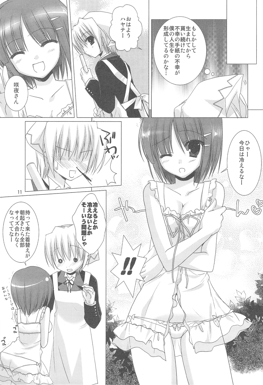 Chain page 10 full