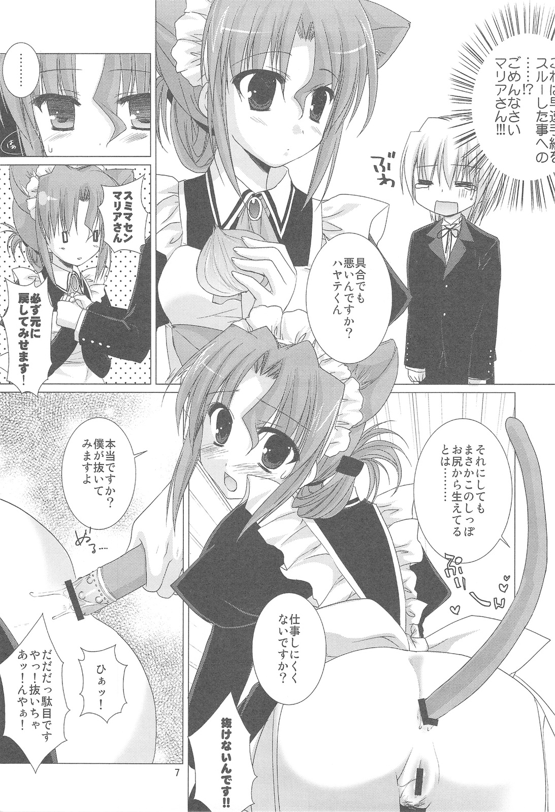 Chain page 6 full