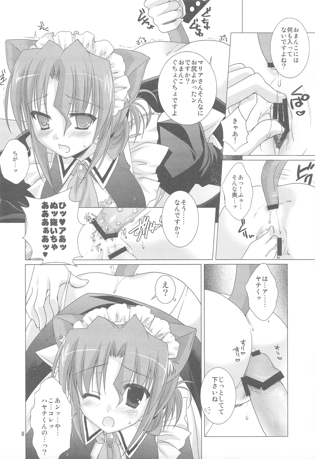 Chain page 7 full