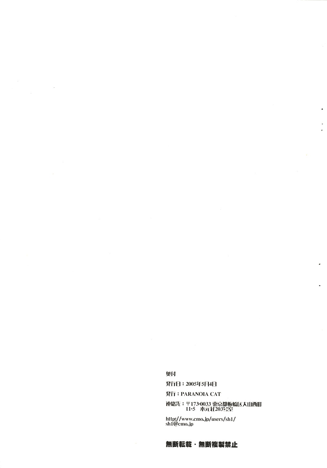 Touhou Ukiyo Emaki Yakumo Yukari PREVIEW Ban page 11 full
